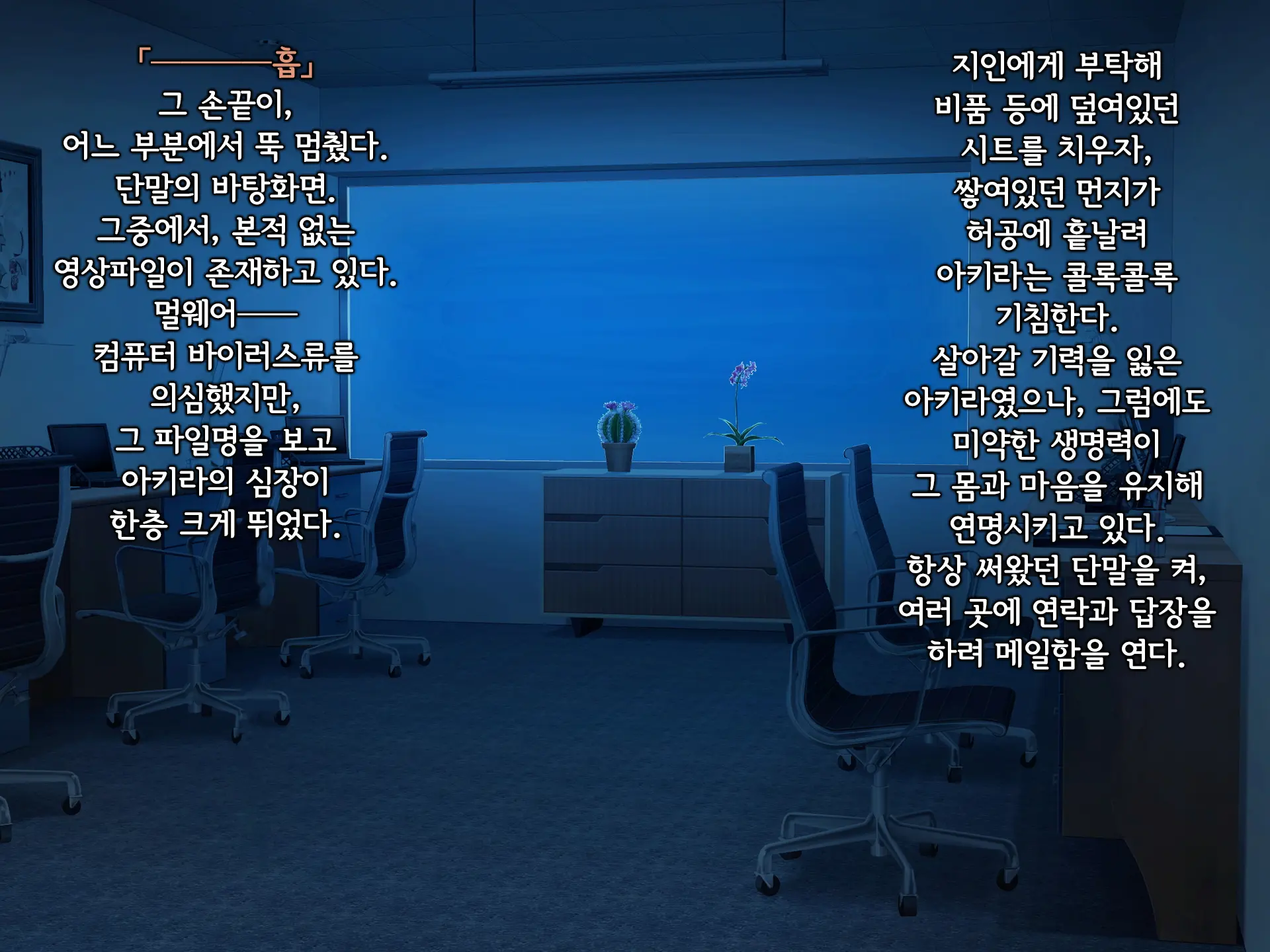 Senyou No Shion -Shinsou Saisei Makyouroku- | 섬요의 시온 -심조최성마교록-